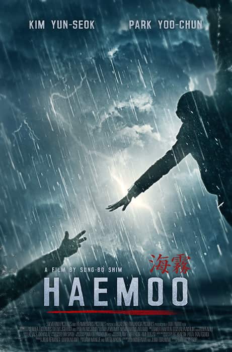 SBS On Demand Korean collection: Haemoo
