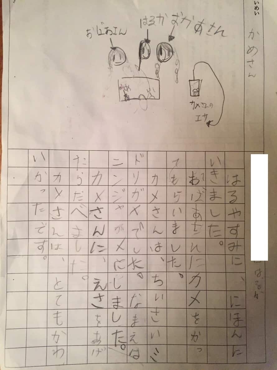 japanese study children bilingual 