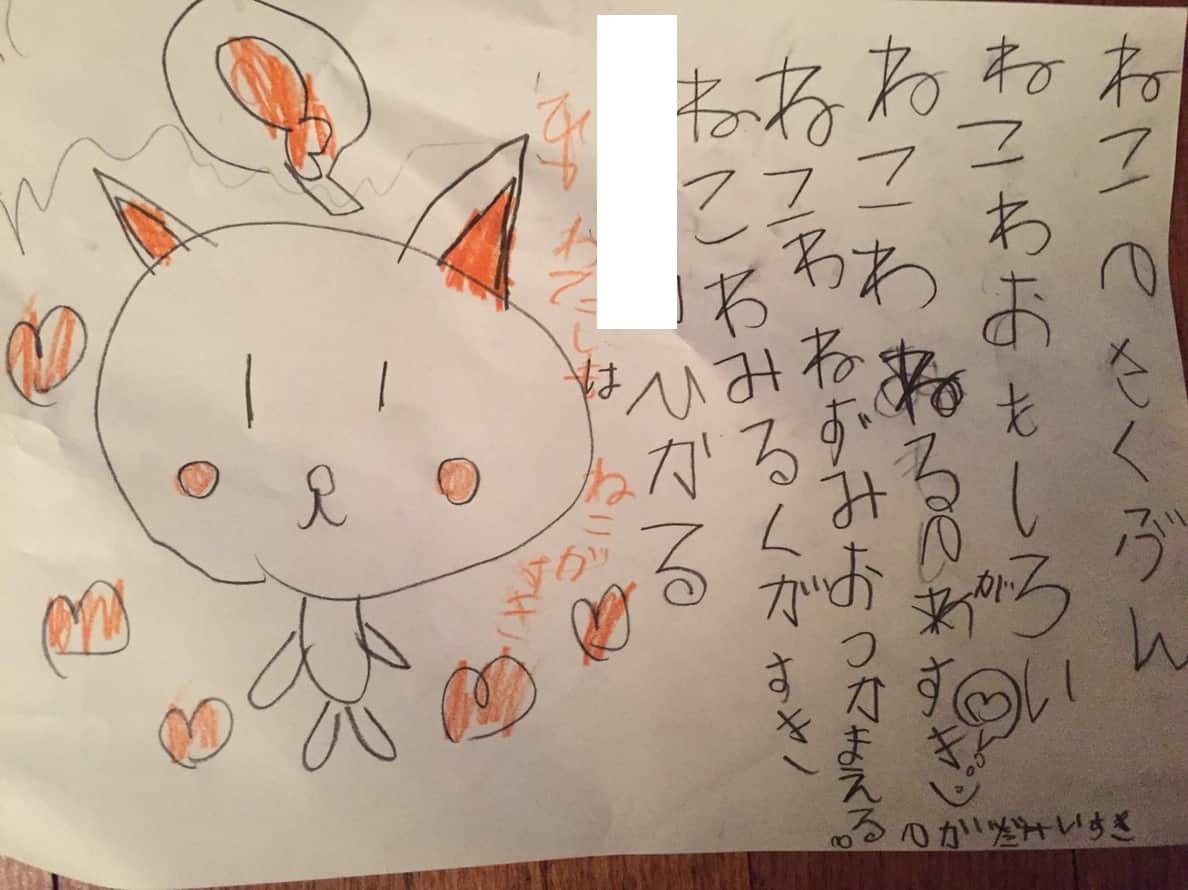 japanese study children bilingual