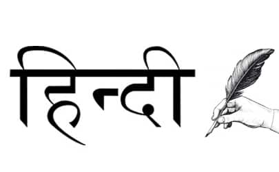 Hindi translator