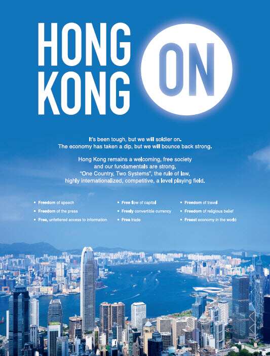 Advertisement by HKSAR