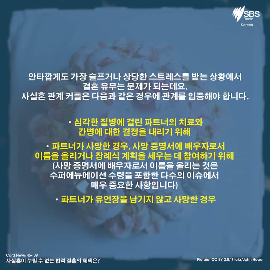 Card News: Australian marriage law explained