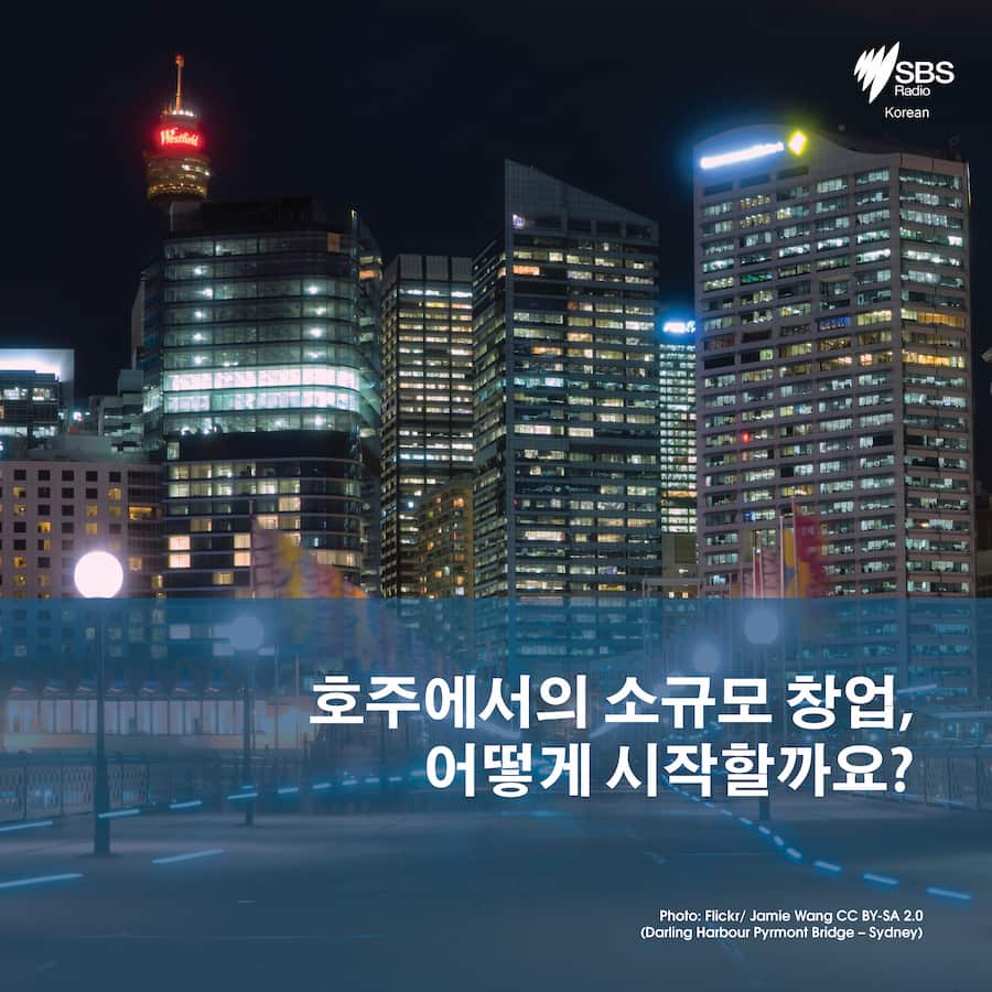 Card News: How to start a small business in Australia