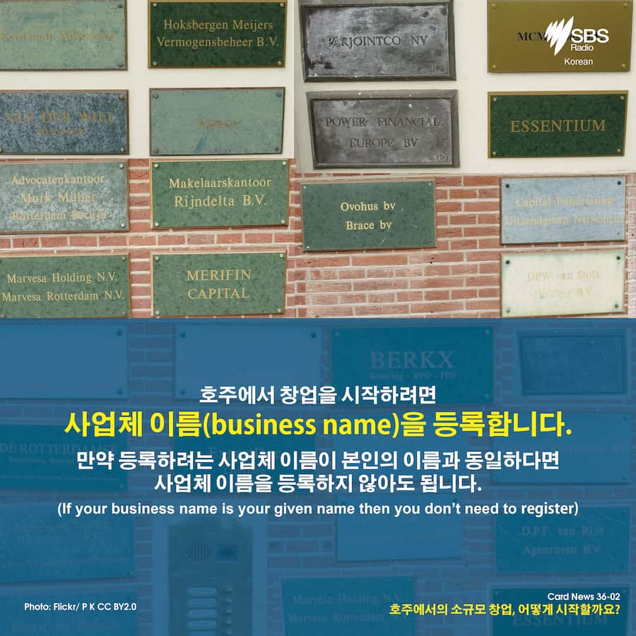 Card News: How to start a small business in Australia