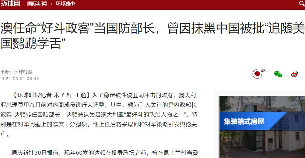 An editorial in The Global Times, a mouthpiece of China’s Communist government