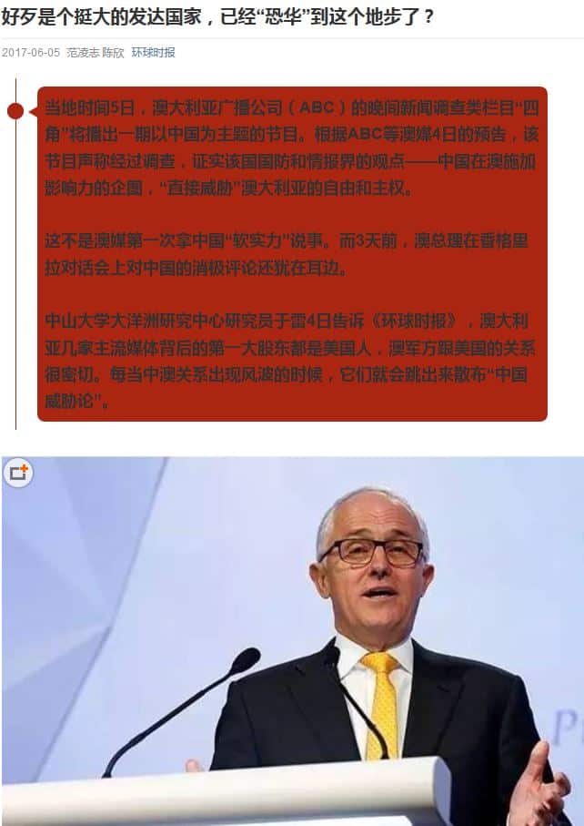 responce from media huanqiu