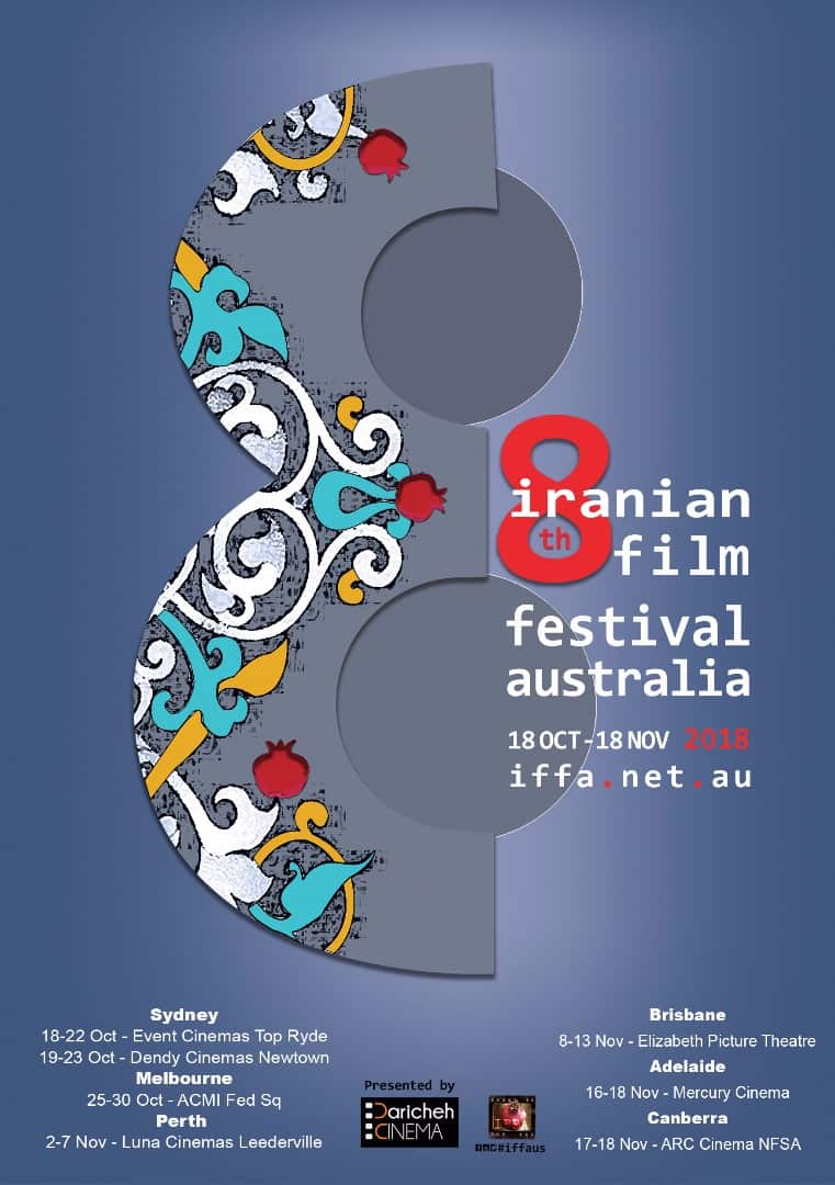پوستر هشتمین جشنواره فیلم های ایرانی استرالیا