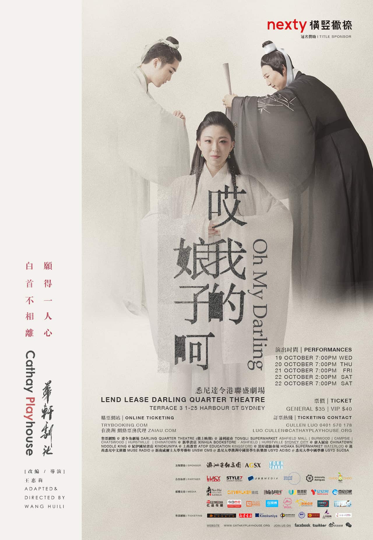 cathay playhouse on my darling