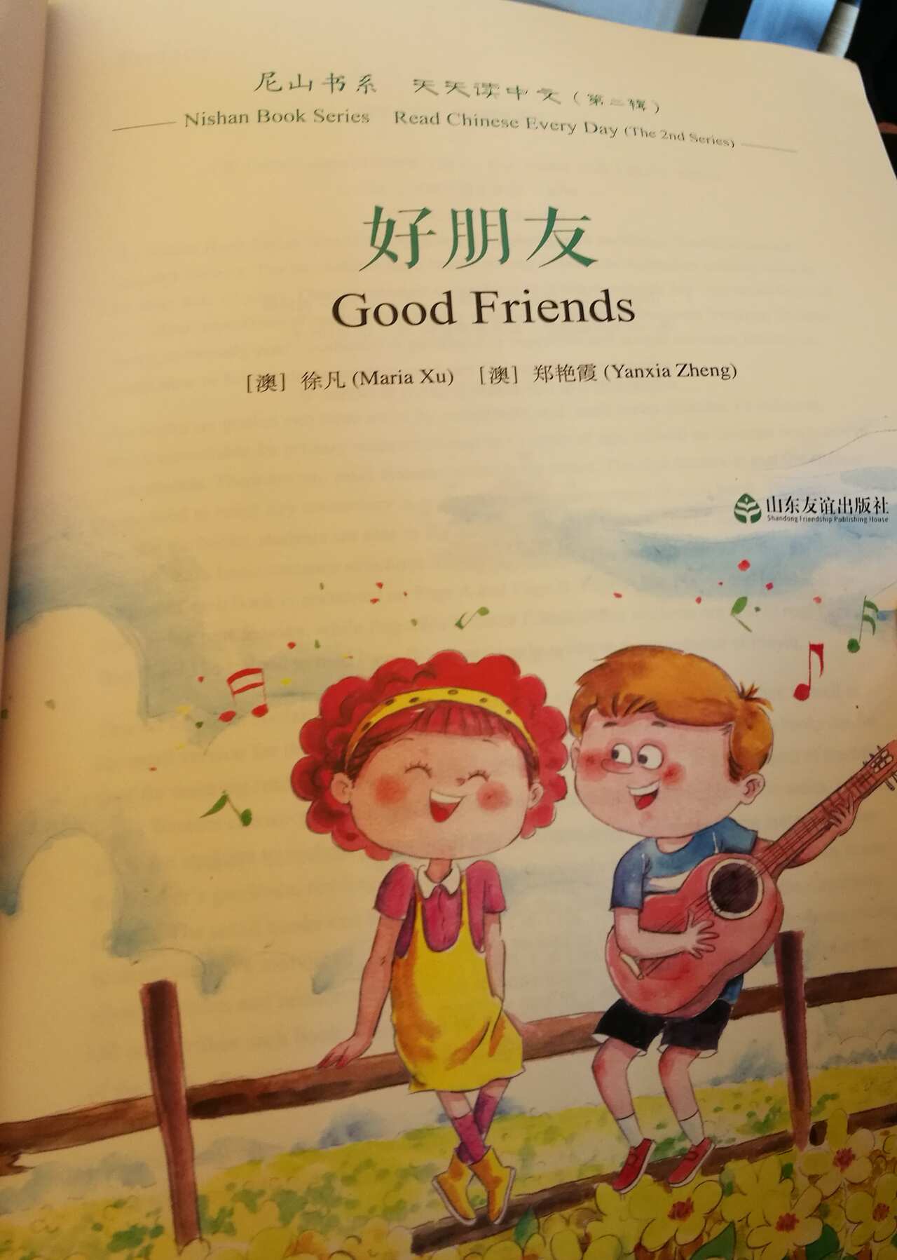 Book "Read Chinese Every Day"