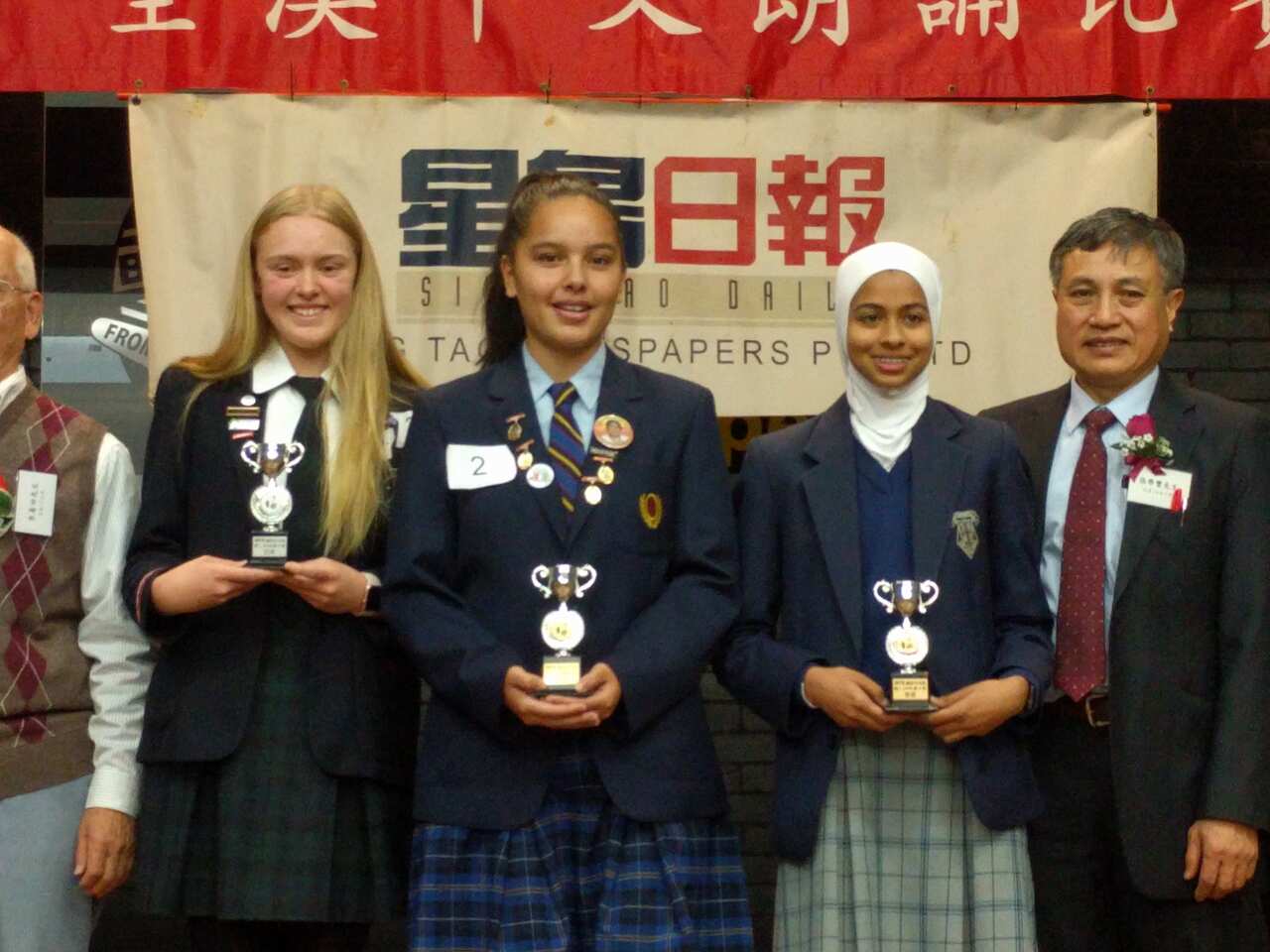 2018年全澳中文朗诵比赛