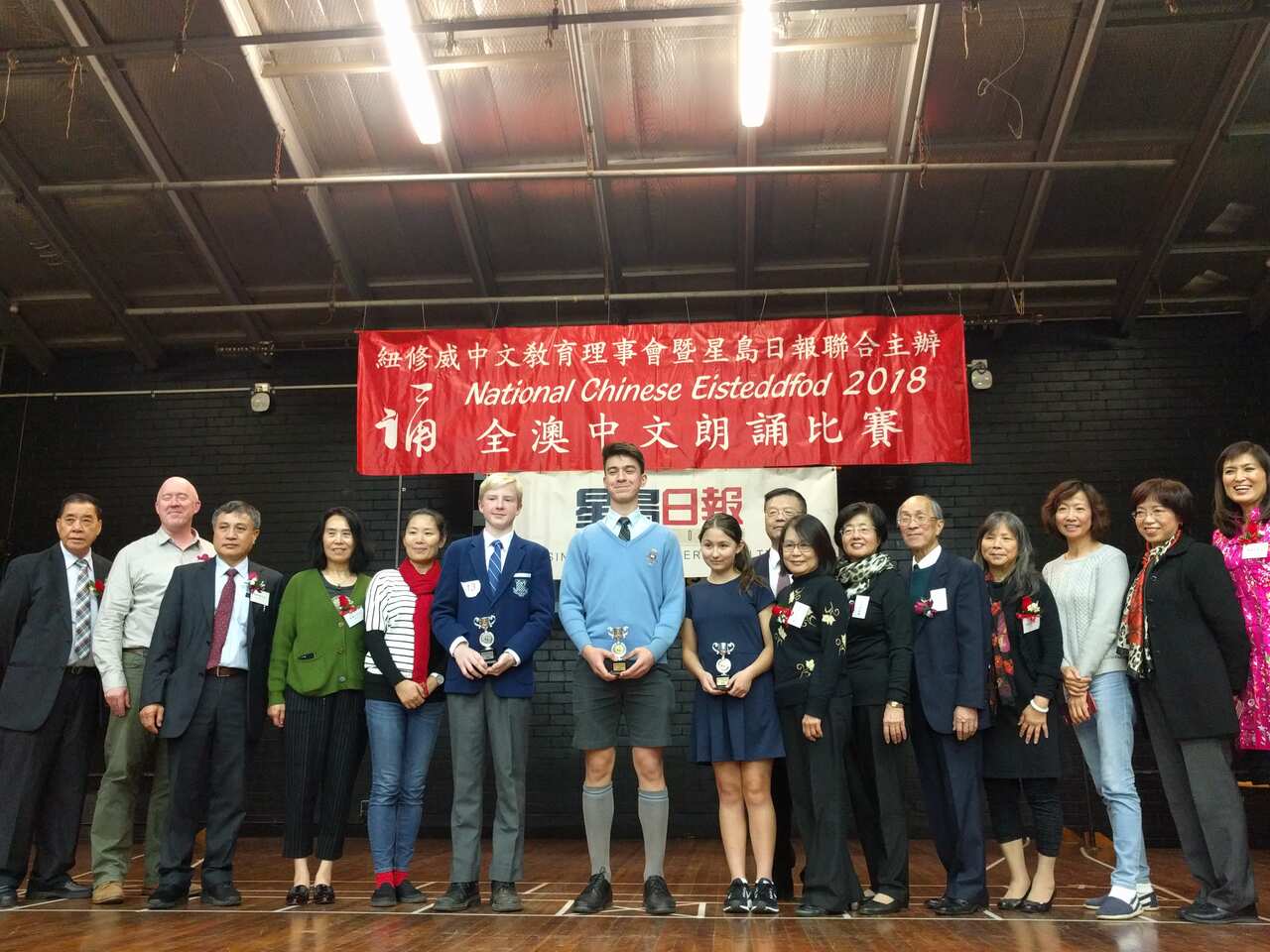 2018年全澳中文朗诵比赛