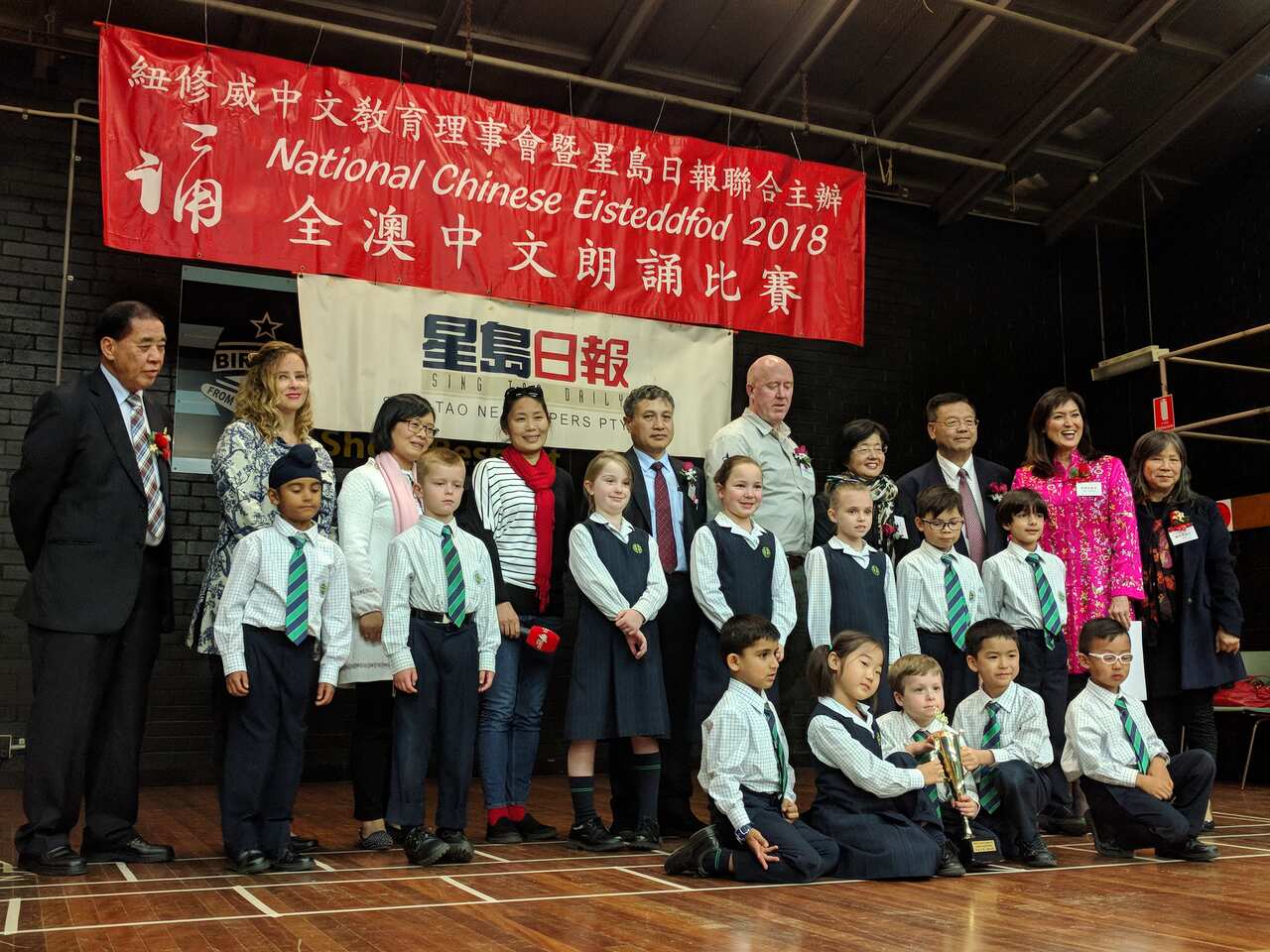 2018年全澳中文朗诵比赛