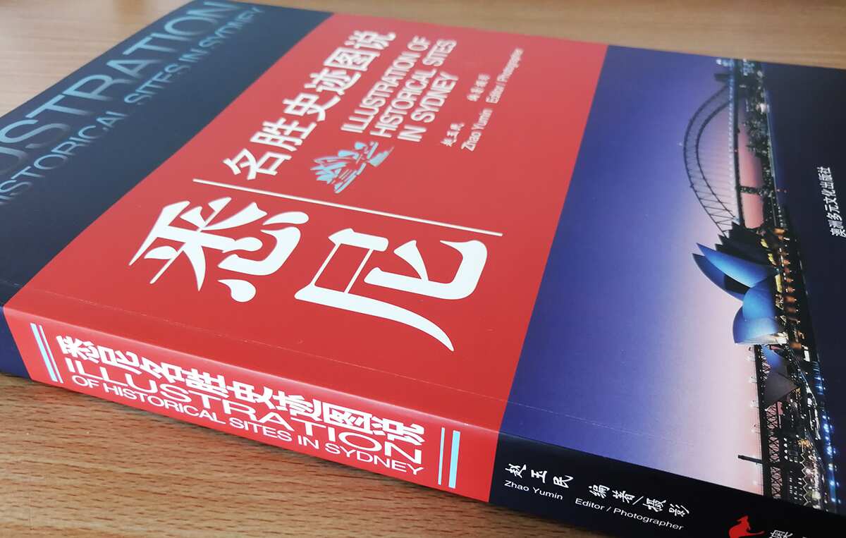 The book 'Illustration of Historical Sites in Sydney'