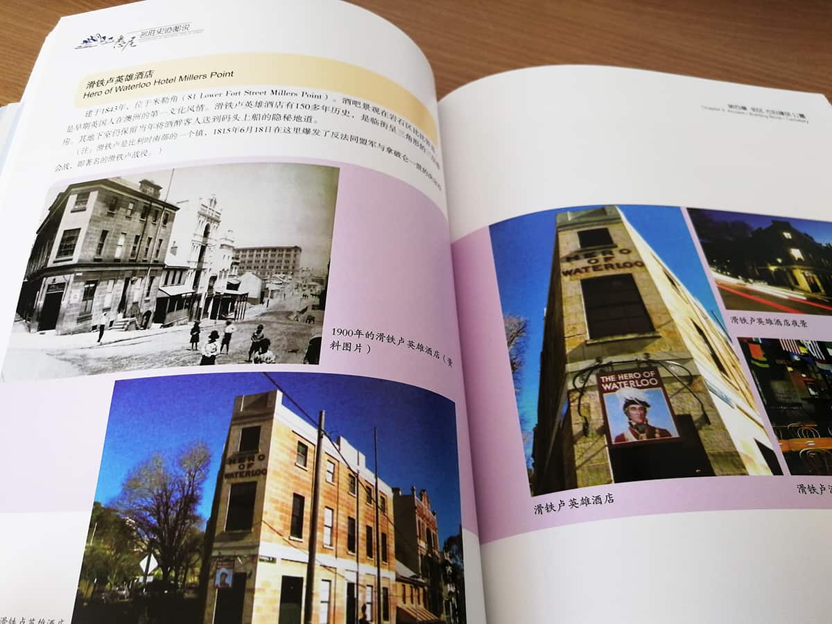 The book 'Illustration of Historical Sites in Sydney'