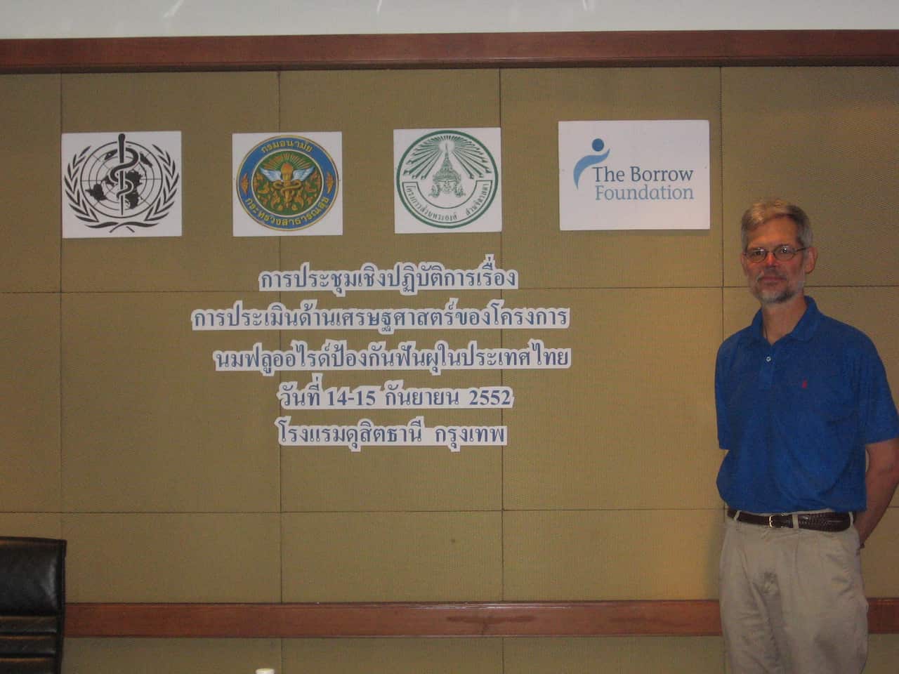 Profesor Rodrigo Mariña