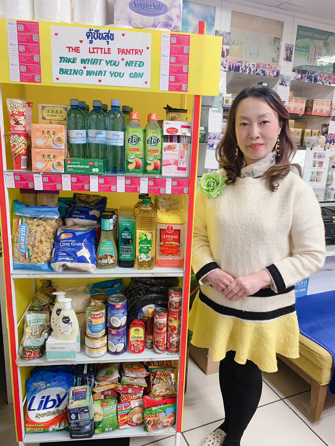 ตู้ปันสุข คุณเชอร์รี่