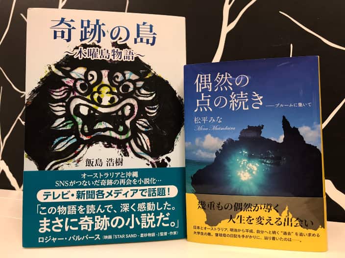 Mina Matsudaira Hiroki Iijima