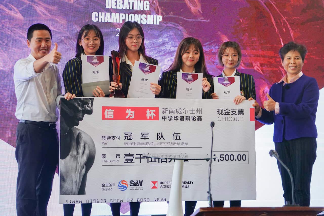 NSW SCHOOLS CHINESE DEBATING CHAMPIONSHIP 2019