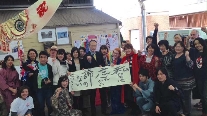 Japan Charity Earthquake