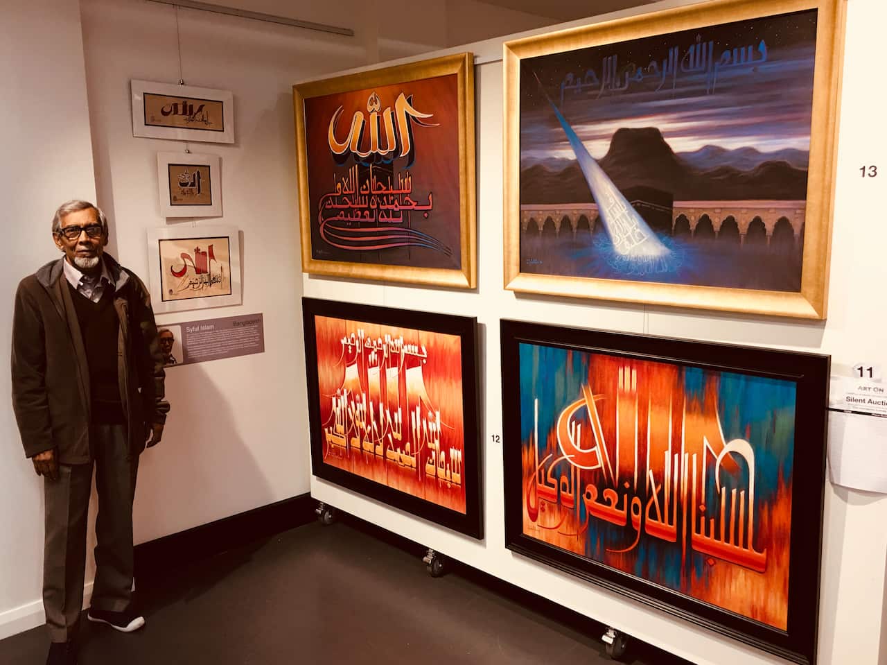 Islamic Art & Calligraphy