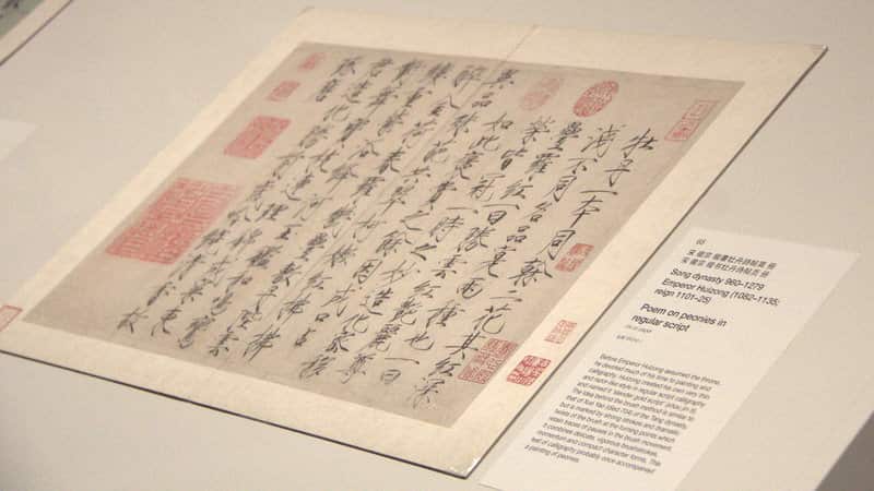 A calligraphy from National Palace Museum, Taipei