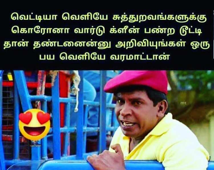 Meme 9- அறிவுரை கூறுபவர்கள் சிலர்