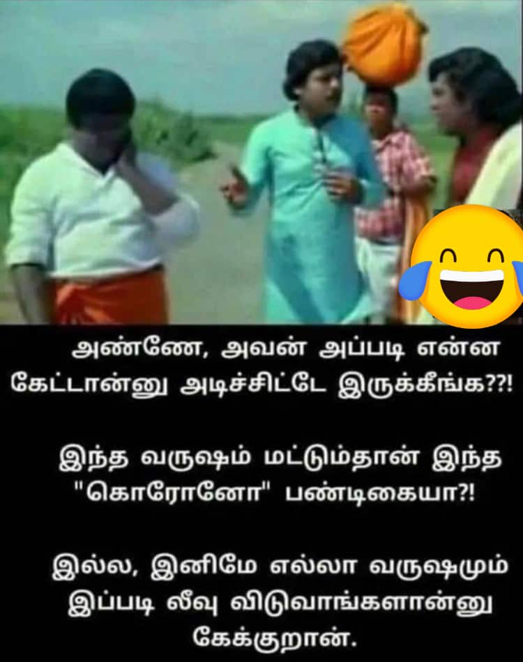 Meme 4-வீட்டில் தங்கியிருப்பது விடுமுறை (விடுப்பு) அல்ல