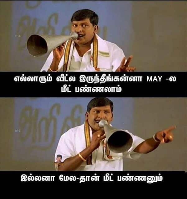 Meme 3-தனிமைப்படுத்தப்பட வேண்டியதன் முக்கியத்துவம்