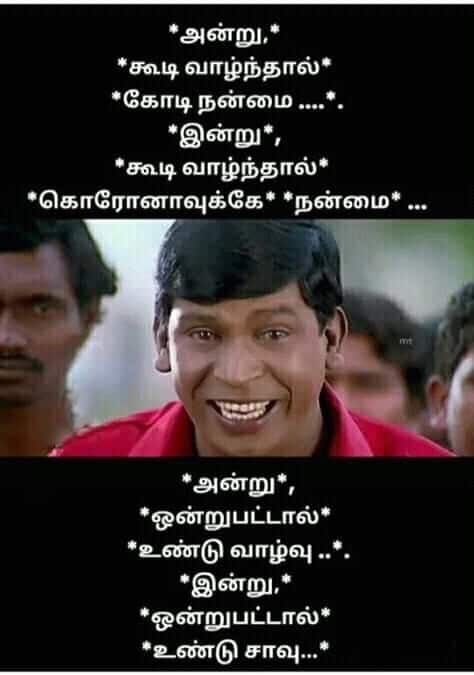 Meme 6-காலம் மாறிவிட்டது