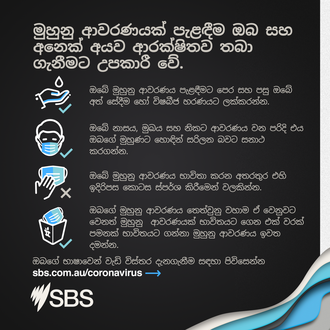 sbs radio