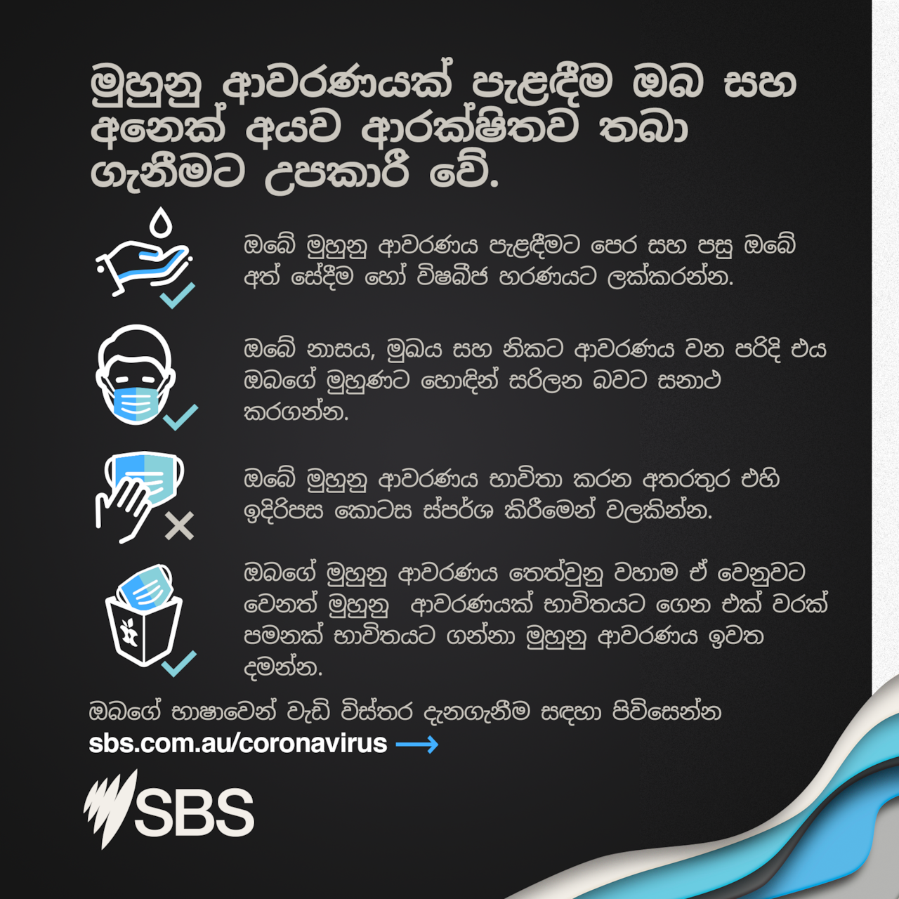 SBS radio