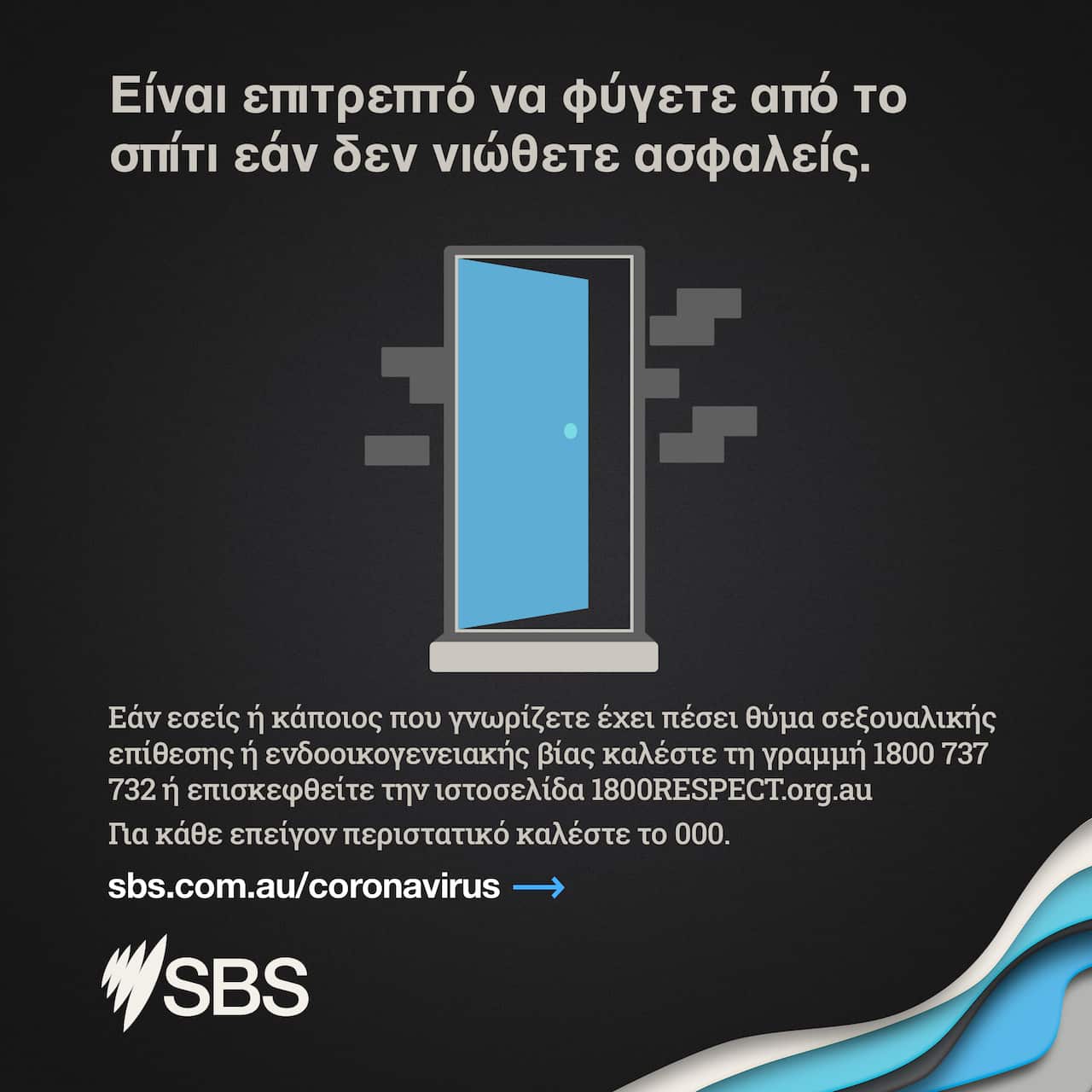 infographic on family violence