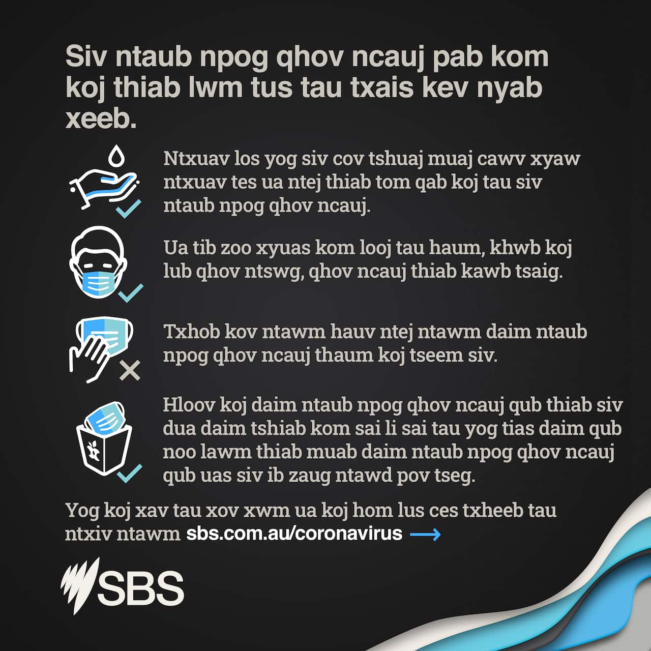 SBS infographic masks