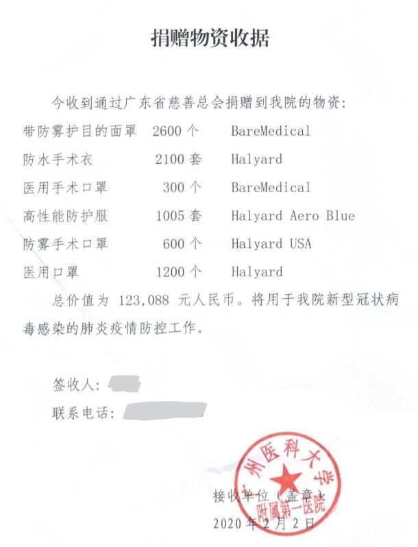 The receipt voucher from The First Affiliated Hospital Of Guangzhou Medical University