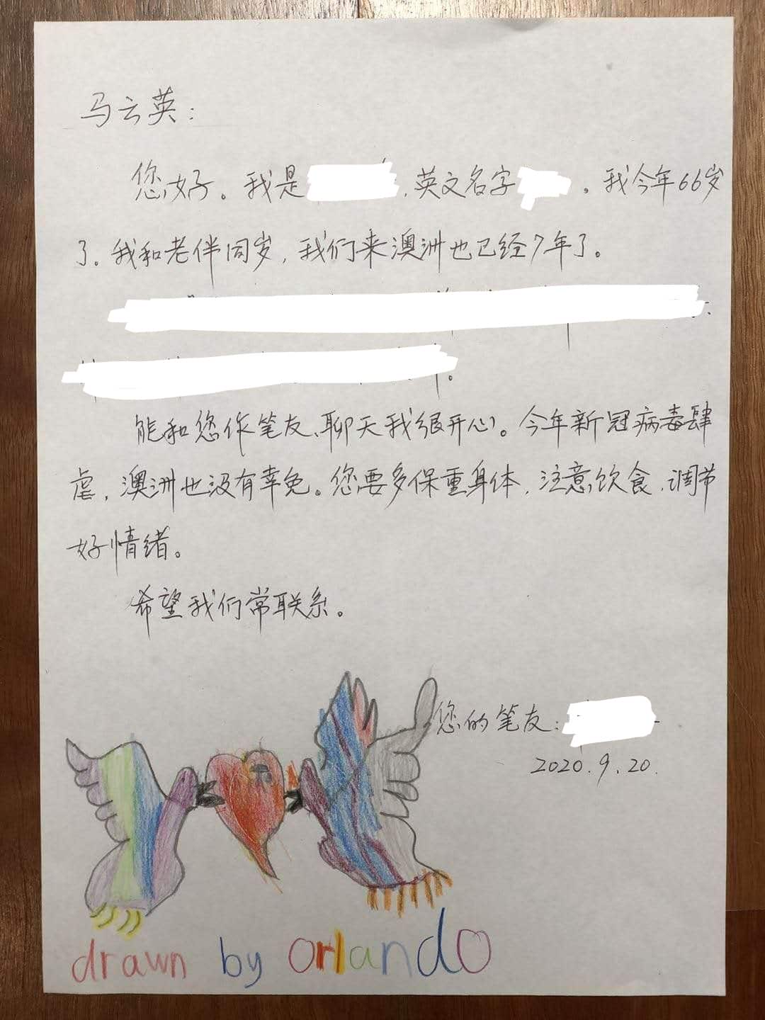 老人院笔友活动