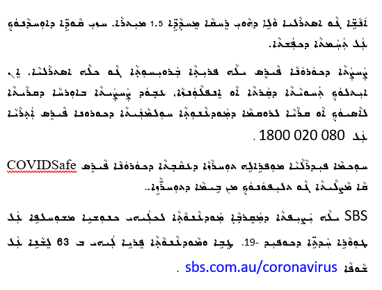 Coronavirus instruction