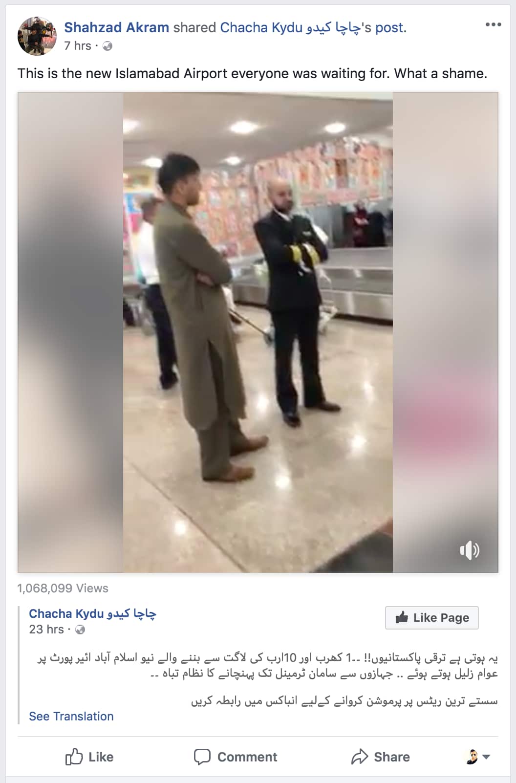 islamabad airport facebook comment 1