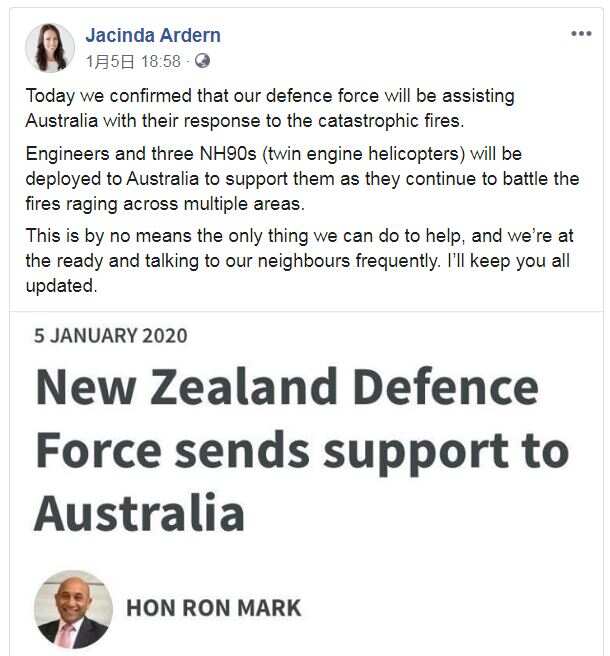 Jacinda Ardern expressed support to Australia.