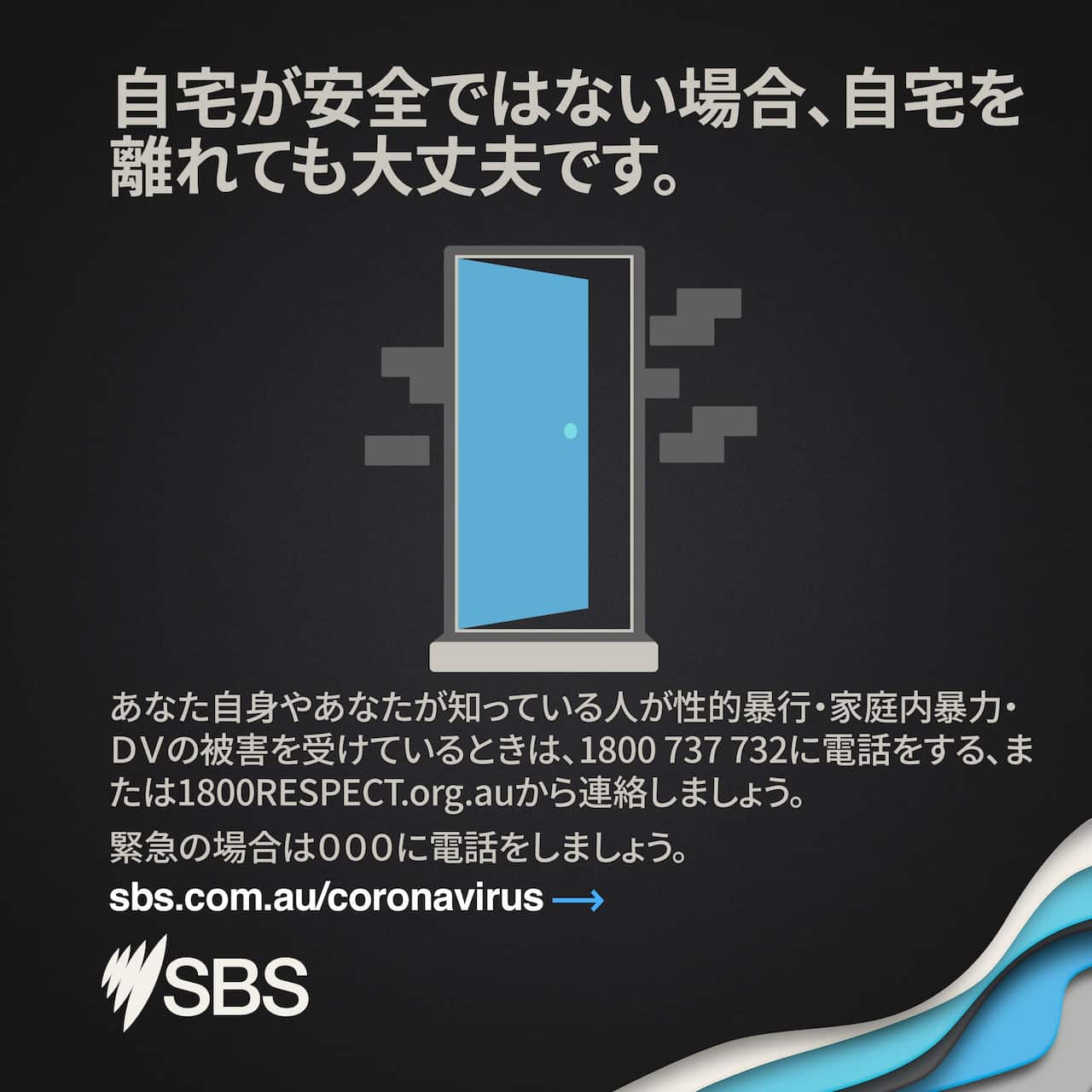 Japanese Infographics