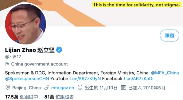 China Australia Twitter dispute