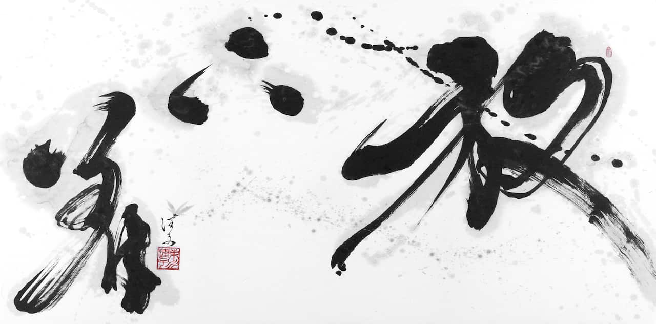 Ink Artist Junko Azukawa 