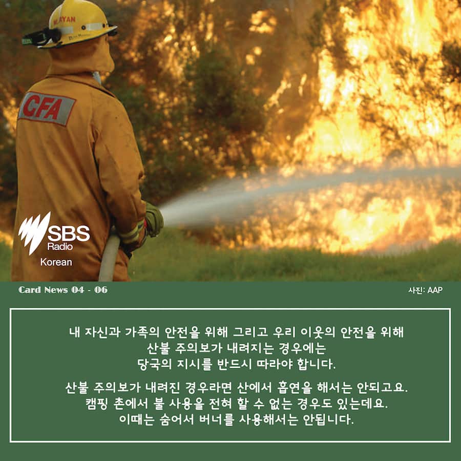 Card News: Black Saturday