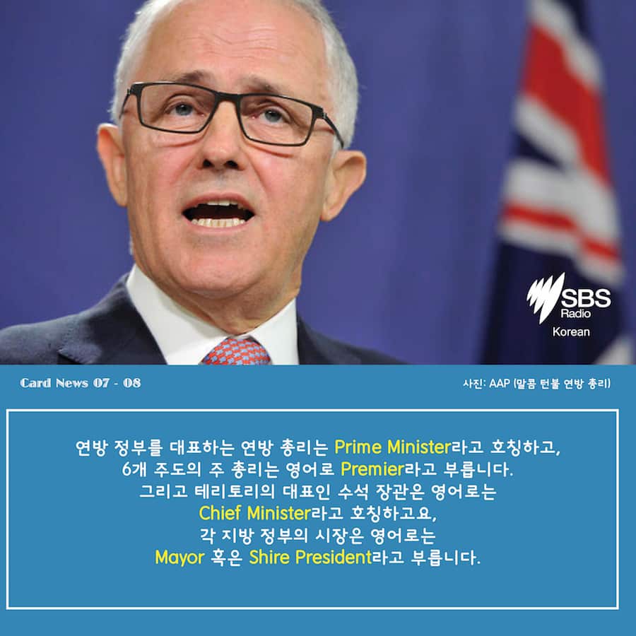 Card News: SBS Korean