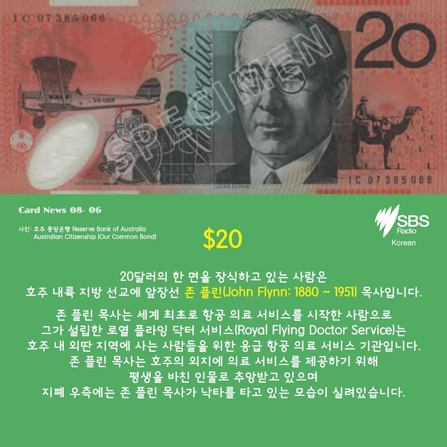 Card News: SBS Korean