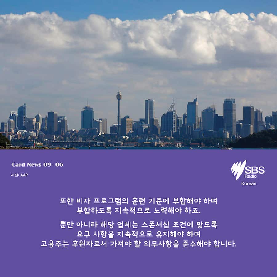 Card News: SBS Korean