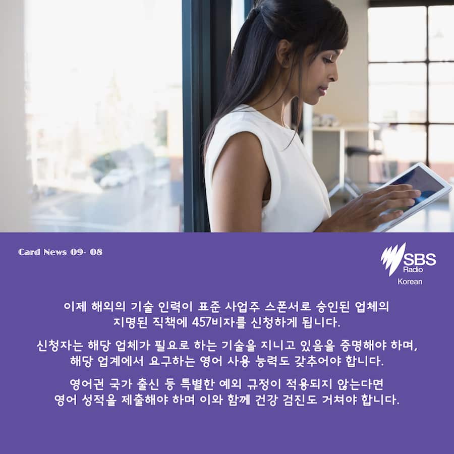 Card News: SBS Korean