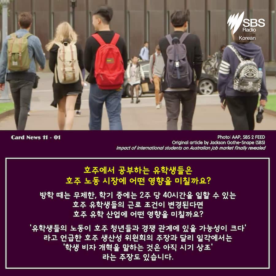 Card News: SBS Korean