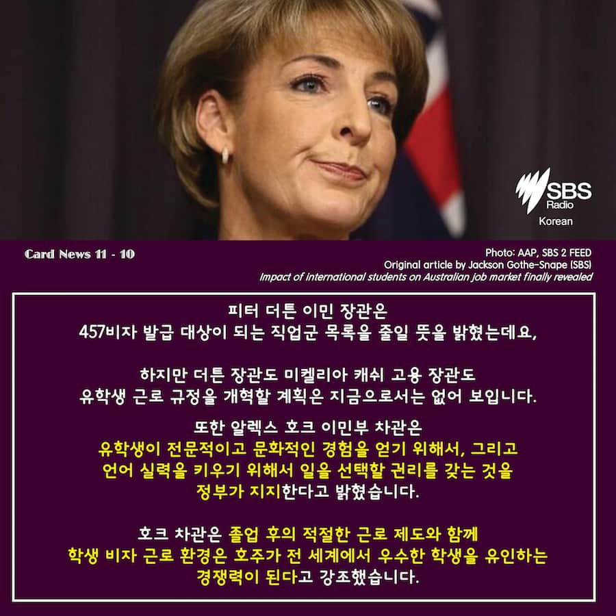 Card News: SBS Korean