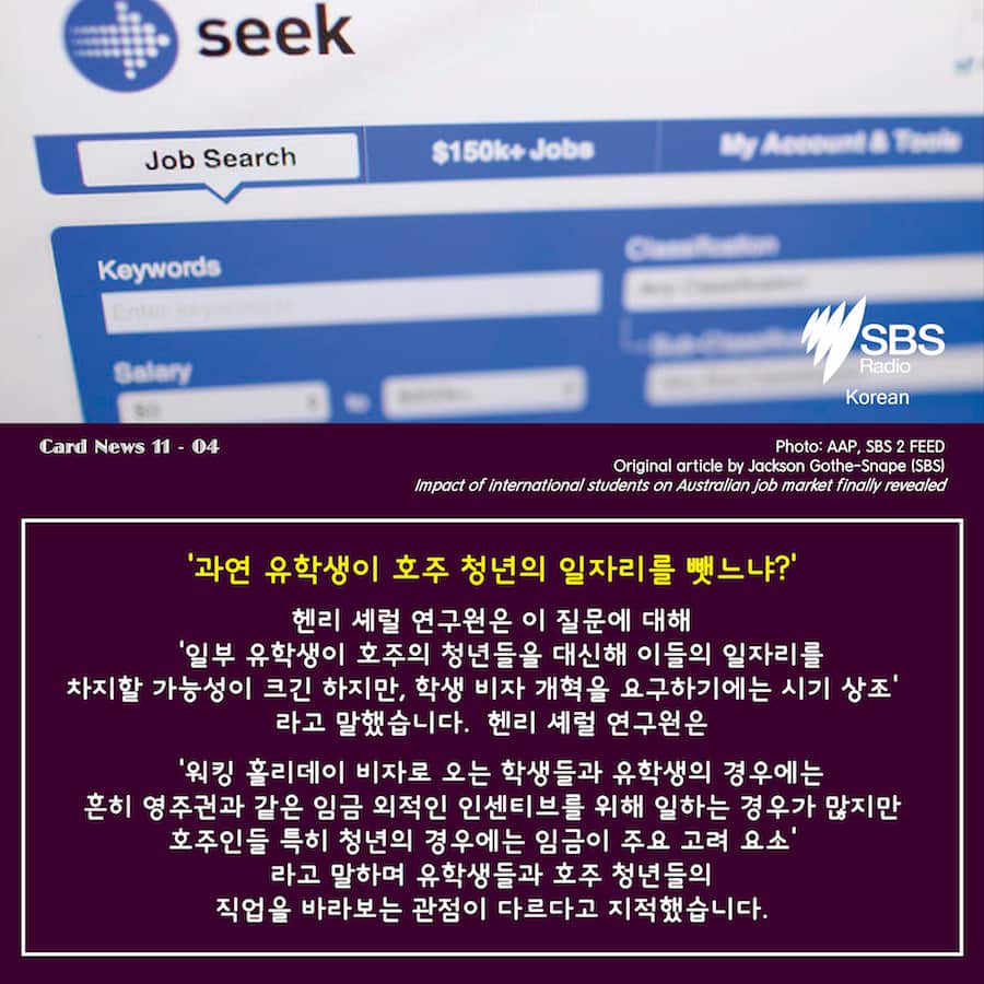 Card News: SBS Korean