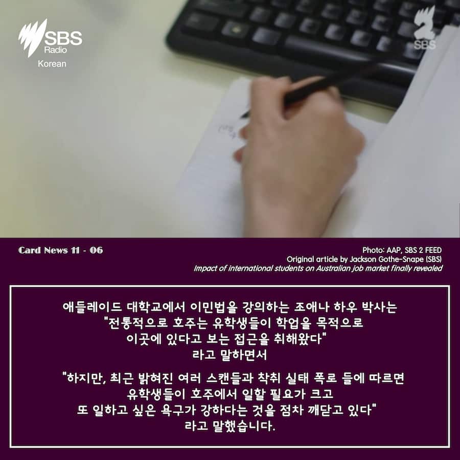 Card News: SBS Korean